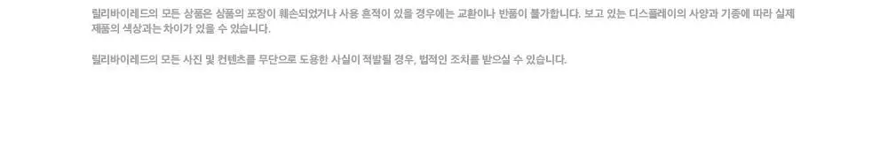 [엔젤 코어 에디션] 릴리바이레드 슈가 랩핑 틴트 글로스 8 colors (단품/기획) 상세페이지 46